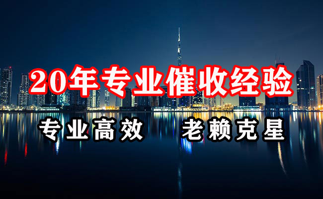邗江收账公司